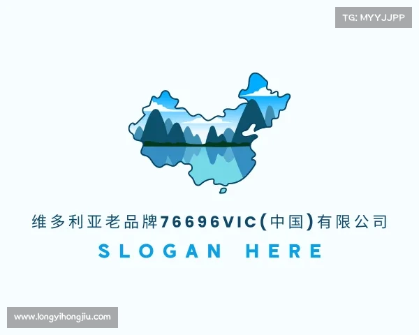 关于维多利亚老品牌76696vic(中国)有限公司